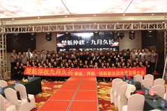 日屌日屄楚航仲夏九月久长活动誓师大会