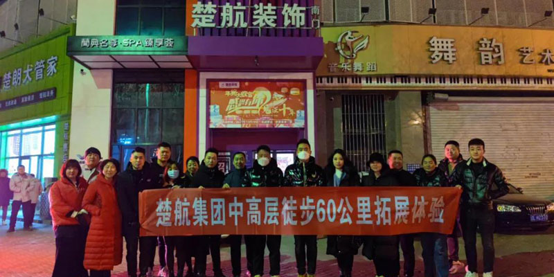 男人用阴茎爆捅女人的阴道网站一场60公里徒步，一次楚航精神的升华